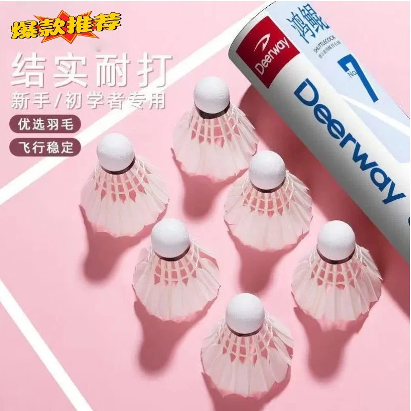 无畏三段式品牌羽毛球室内外训练用球飞行稳定耐打