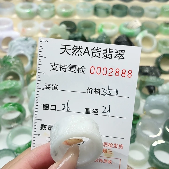 翡翠未镶嵌戒指戒指