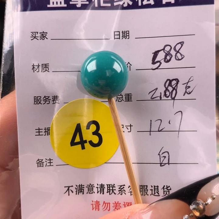 两****绿松石未镶嵌珠宝奇石