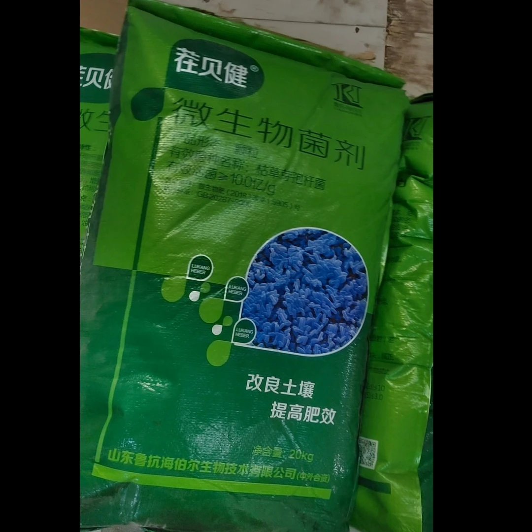 【40斤茬贝健】微生物菌剂改良土壤