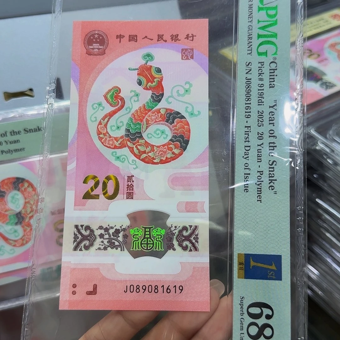 蛇钞美评68，金兰首日倒置81619