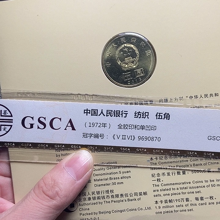 正***量退市人民币1张如图