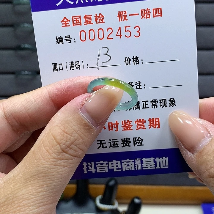 翡翠戒指未镶嵌 00002453