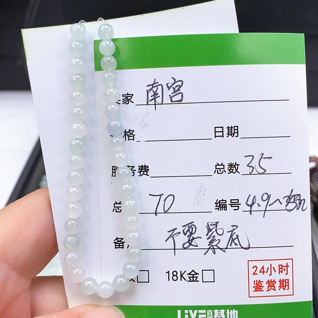 南***蕊翡翠未镶嵌手链翡翠手串