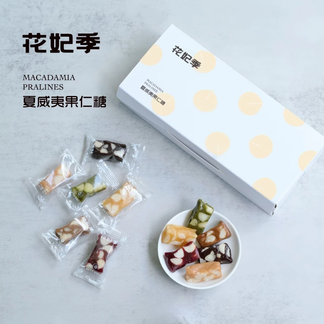 夏威夷果手工太妃糖软糖 150 克分享装 | 全网热卖六种口味轻巧装