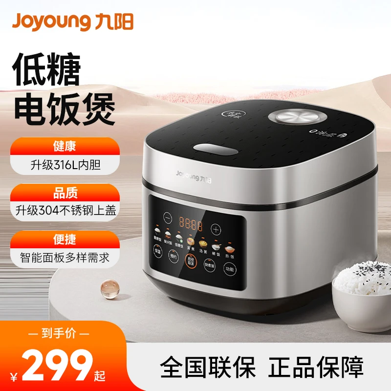 【九阳】0涂层低糖不锈钢耐用4L大容量电饭煲家用多功能电饭锅40N8