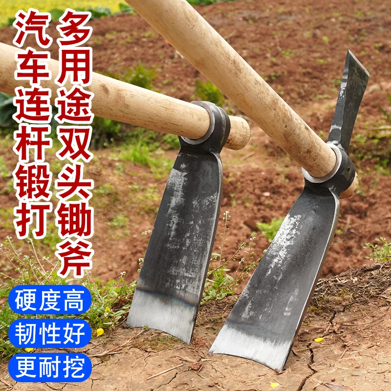 汽车连杆锻打两用锄斧挖笋锄头挖药挖树根挖劈两用锄头全钢开荒锄