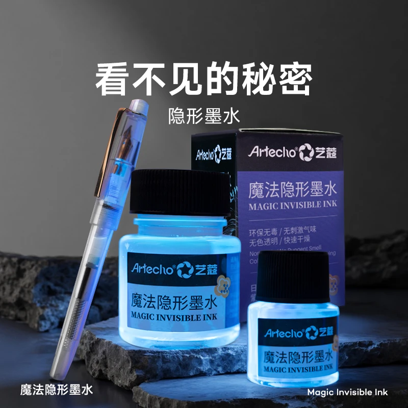 蒙玛特Artecho艺蔻魔法隐形墨水 透明钢笔 创意礼物贺卡荧光墨水