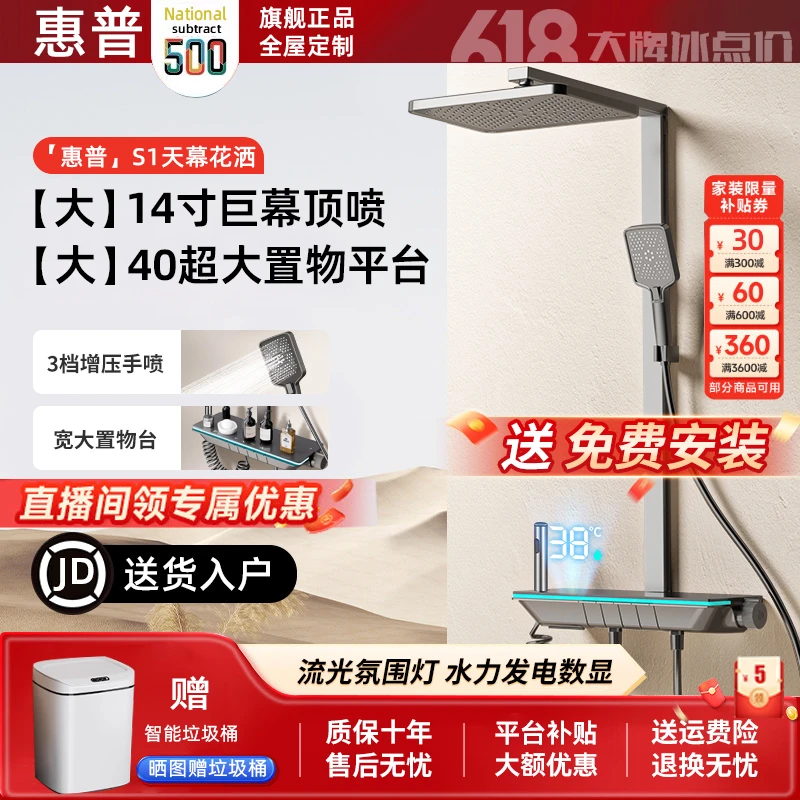 惠普/S1方管淋浴花洒套装家用钢琴数显恒温大顶喷枪灰色增压花洒