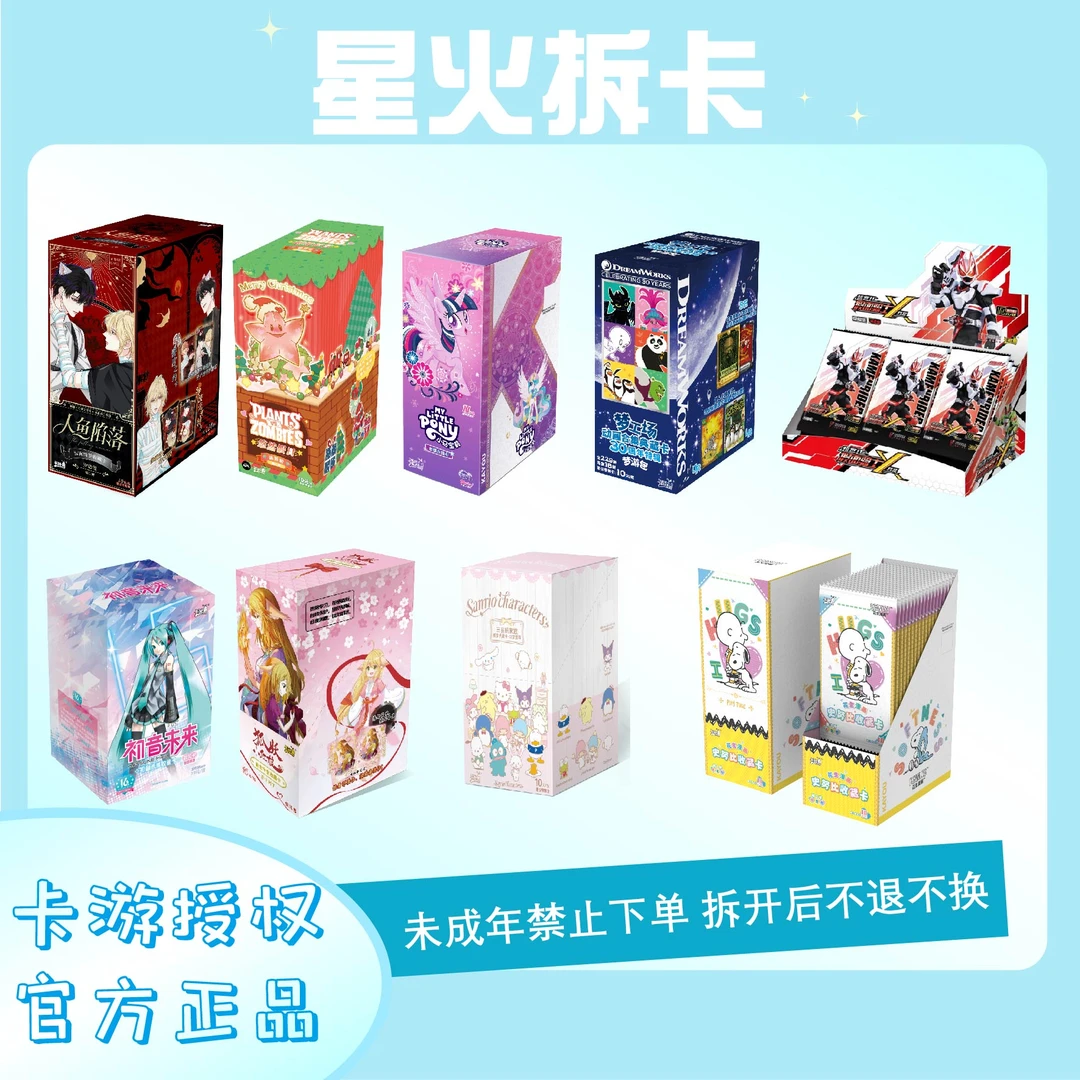 卡游【强娶】各种卡游包收藏卡繁星包卡包