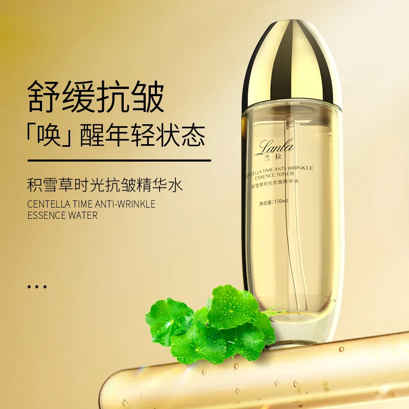 Lanla/兰拉积雪草时光抗皱精华水2