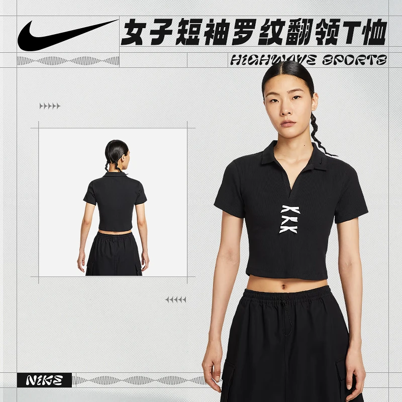 耐克（NIKE）Nike Sportswear 女子短袖罗纹翻领T恤IM3393-010