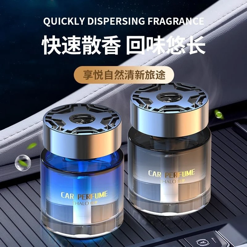车载香水香薰感汽车香薰玻璃瓶家用家居香氛空气清新去异味