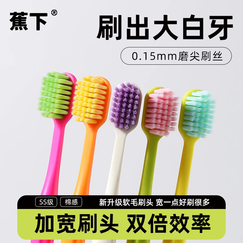 蕉下12件套彩虹牙刷礼盒家用宽头护龈软毛家庭装高档月份牙刷Q