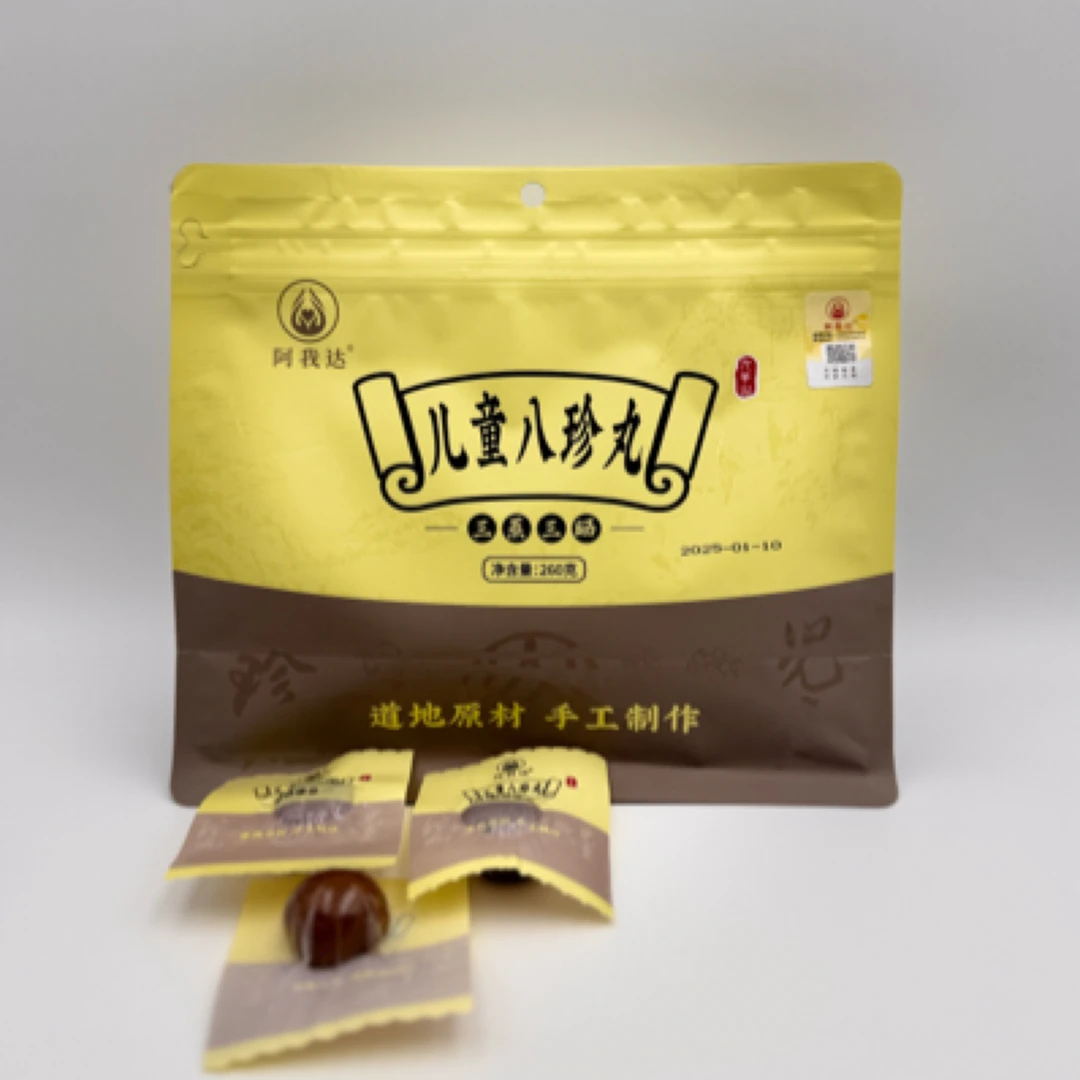 儿童八珍丸  三蒸三晒   道地原材  手工制作