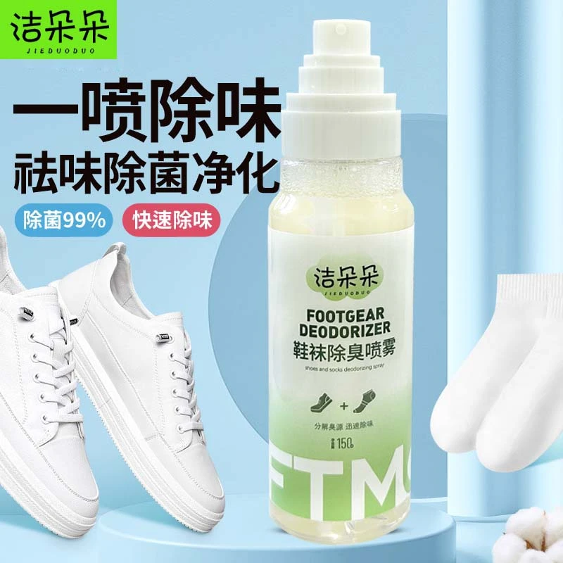 洁朵朵除味净化清新泡沫运动鞋清洁剂鞋袜除臭剂去污快速