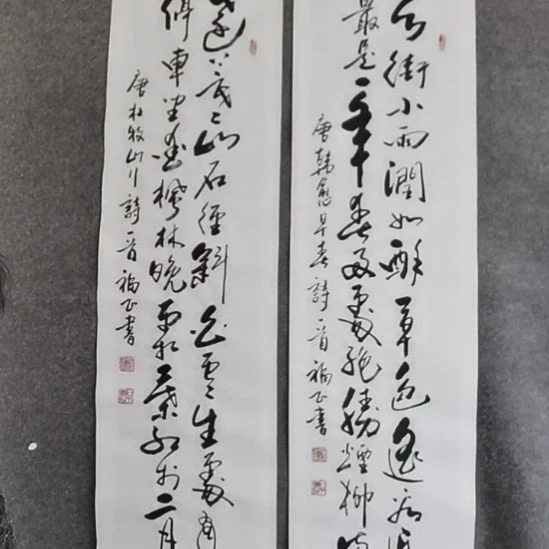 用***1书法书书屋书法作