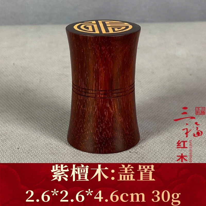 103854 盖置 紫檀木