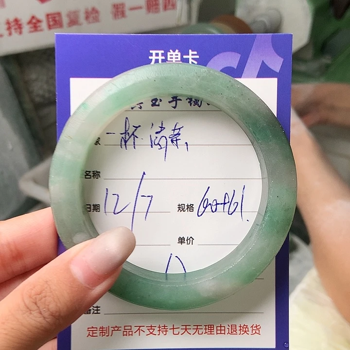 一***茶石英质玉（非洲翠）手镯未镶嵌，定制