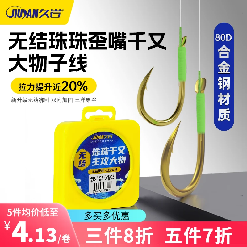 久岩无结珠珠歪嘴千又大物加长子线护线绳专攻巨物草鱼青鱼珠珠