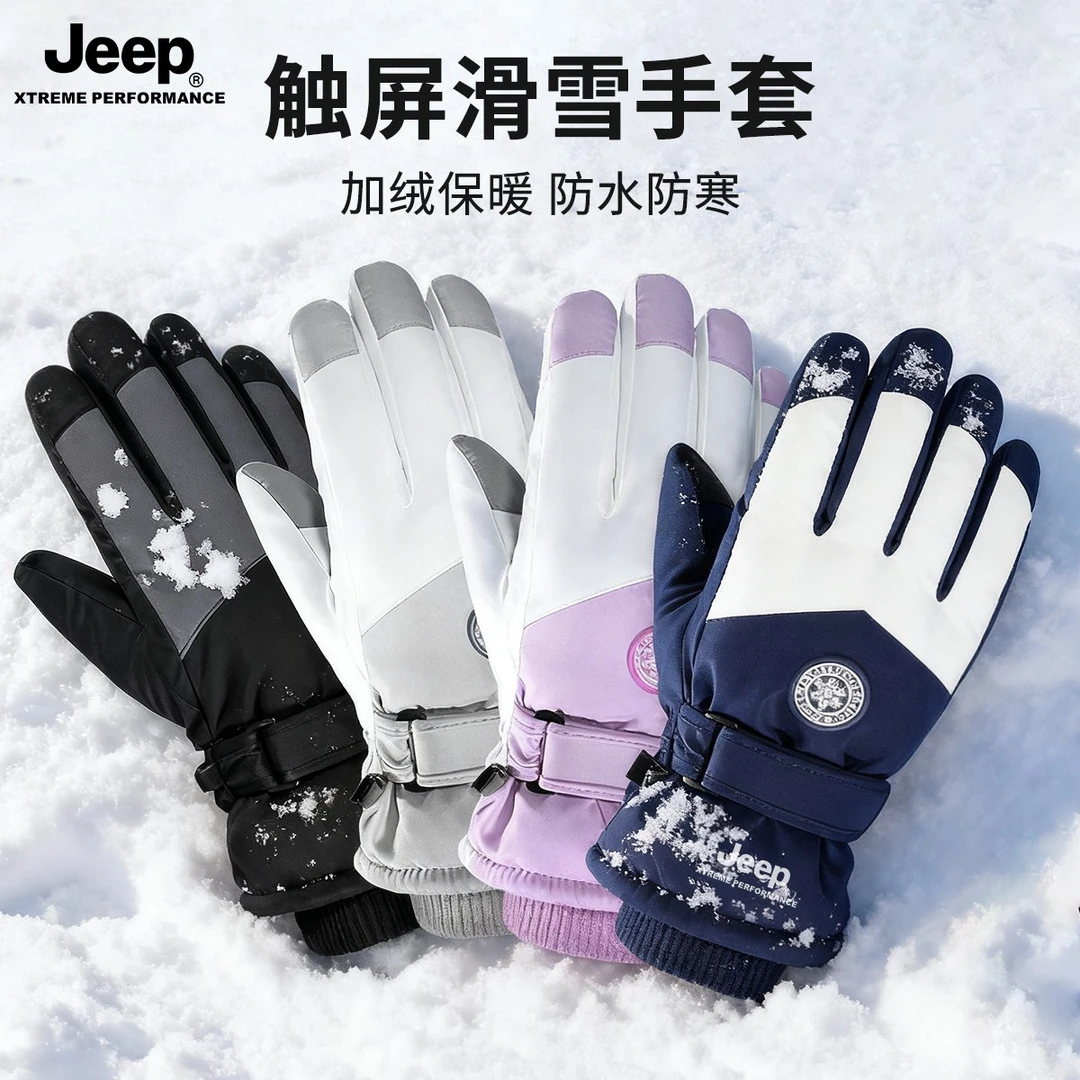 JEEP/吉普手套男冬季滑雪加绒加厚防风防寒保暖防水触屏骑行手套