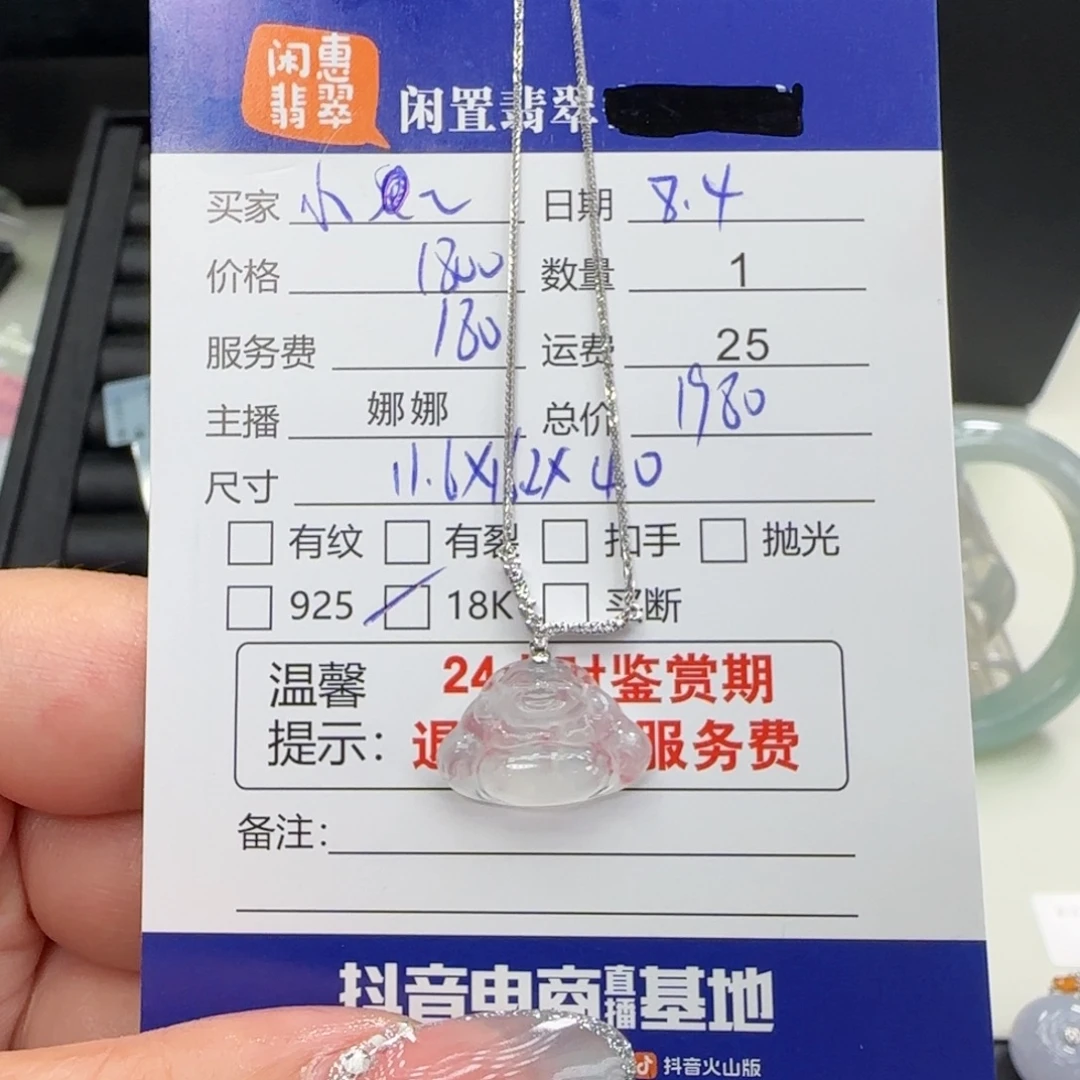 小***子翡翠18K金镶嵌颈饰翡翠挂件