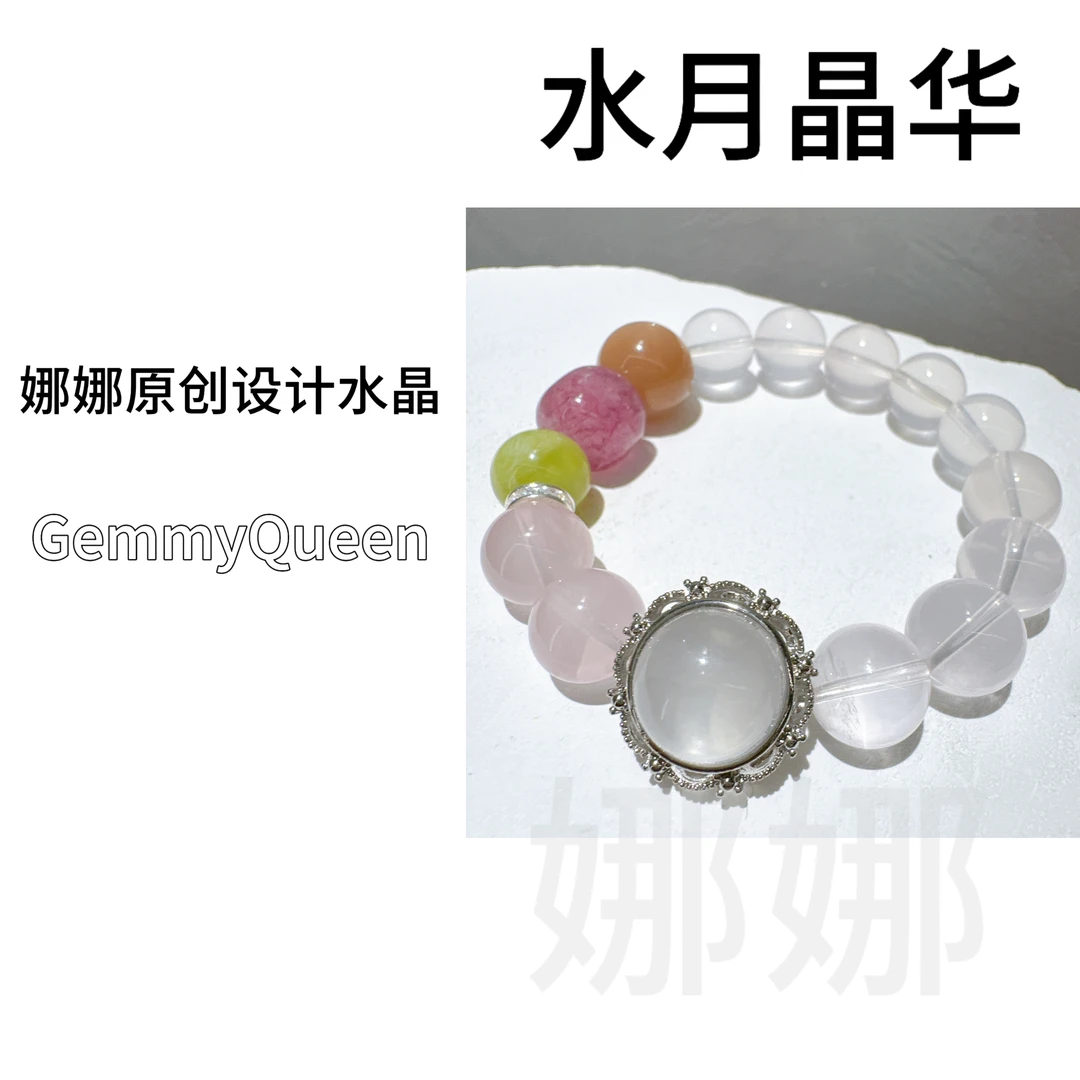 925银合成锆石手链 娜娜原创“水月晶华”手串 多样性 发其一