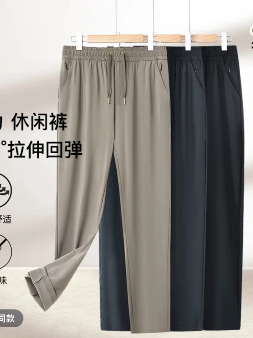 【3D柳叶裆】夏季休闲男裤冰丝裤男士直筒舒适长裤透气薄款宽松回弹