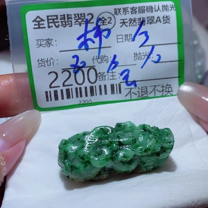 柿***意翡翠未镶嵌颈饰你