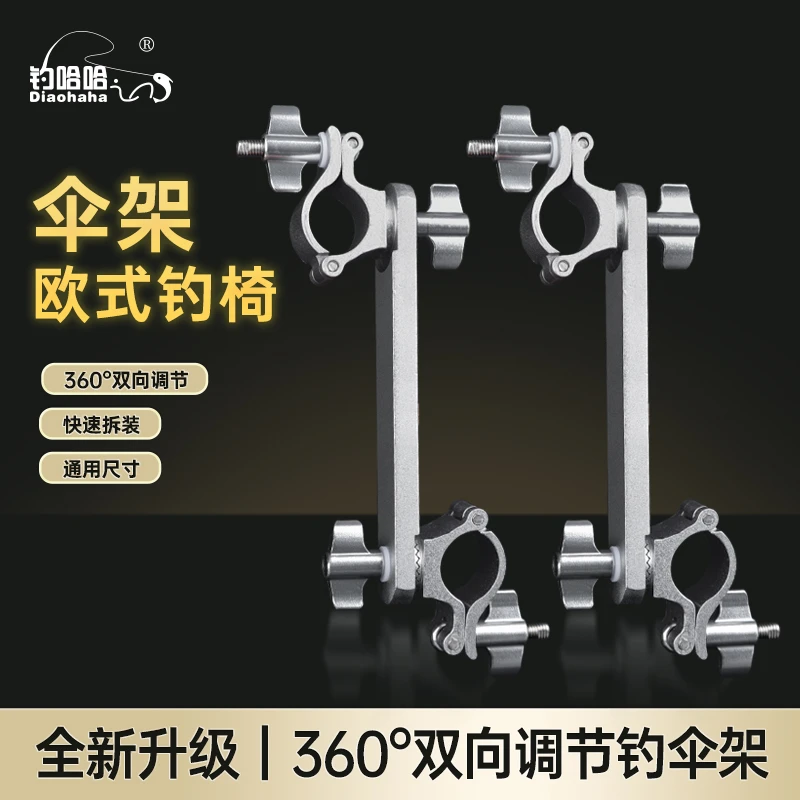 新款钓哈哈加长钓椅伞架欧式骑士钓椅配件伞架钓鱼伞通用钓伞支架