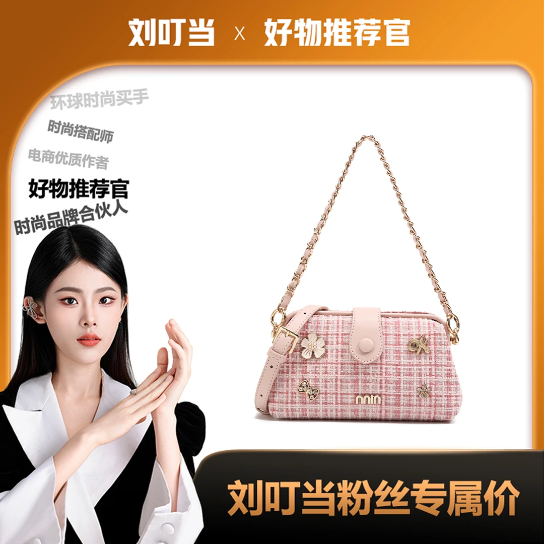 【刘叮当甄选】小香风夹子包时尚百搭粉色夏季斜跨单肩包23216-5