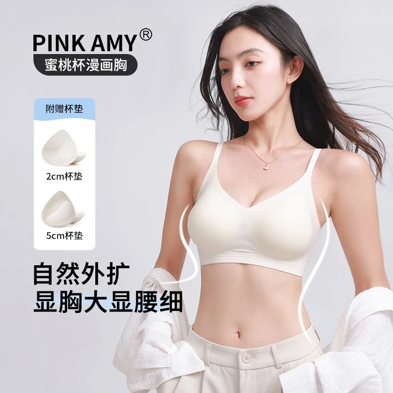 【桃桃杯】PINK AMY蜜桃杯漫画胸内衣女聚拢小胸显大性感纯欲外扩