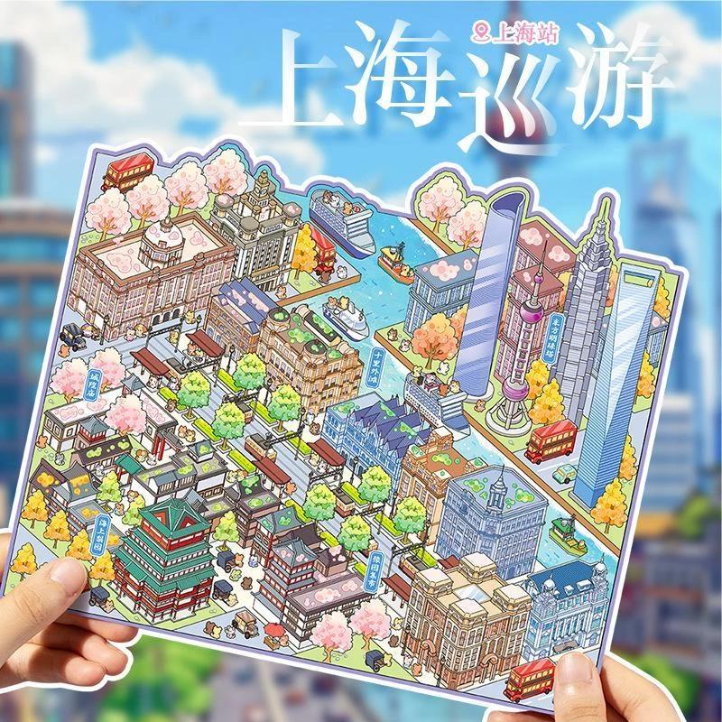 语闲pet微缩大造景贴纸 城市篇2.0上海系列 立体趣味造景贴纸本