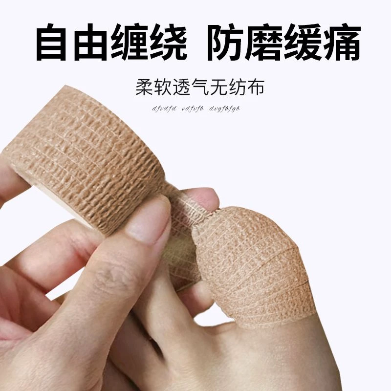 甲沟炎灰指甲封包胶布脚趾保护套甲沟炎保护套防磨缓痛自粘柔软