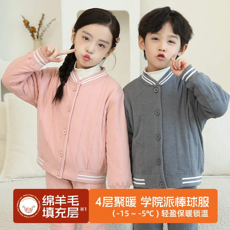 YUZHAOLIN/俞兆林男女童校服神器儿童冬季内搭小学生保暖内衣套装