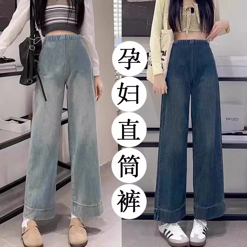孕妇牛仔裤女2025年春季新款宽松百搭高腰显瘦小个子九分烟管裤子