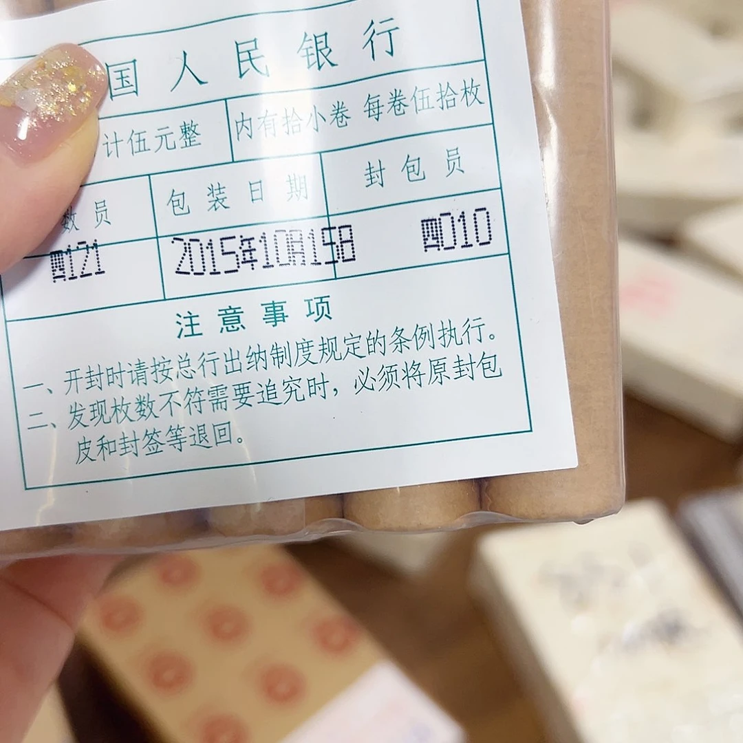 中国人民银行151整包500枚