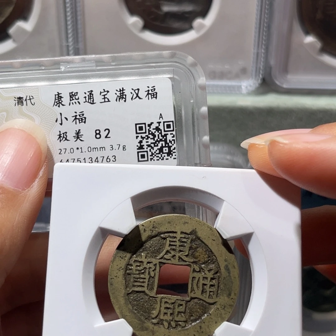 铜星晚，精品小福，尾号4763