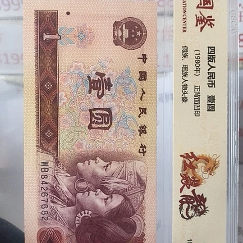 评级一元单张好好好AL标