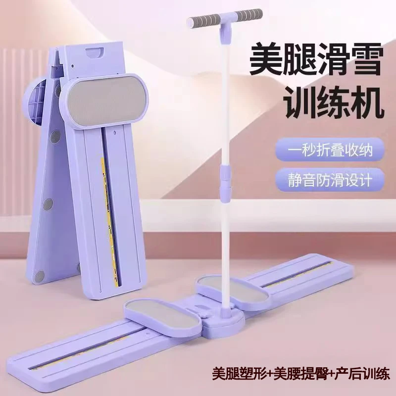 滑雪机瘦腿神器美腿夹美腿机瘦大腿内侧产后女生家用盆底肌训练器