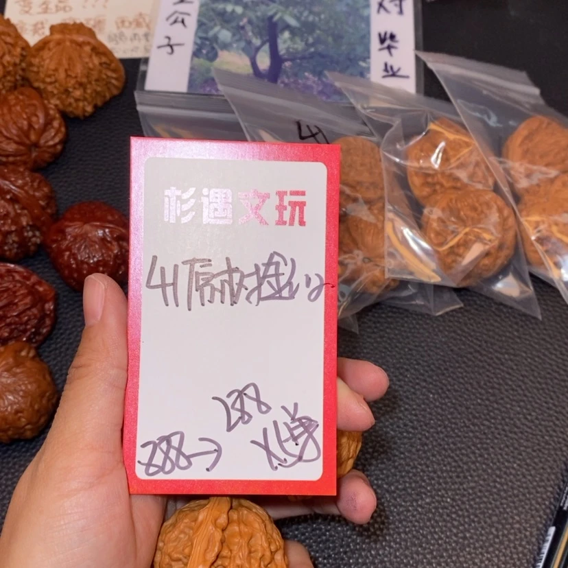 【闪购商品】文玩核桃吊坠41原树金公子5