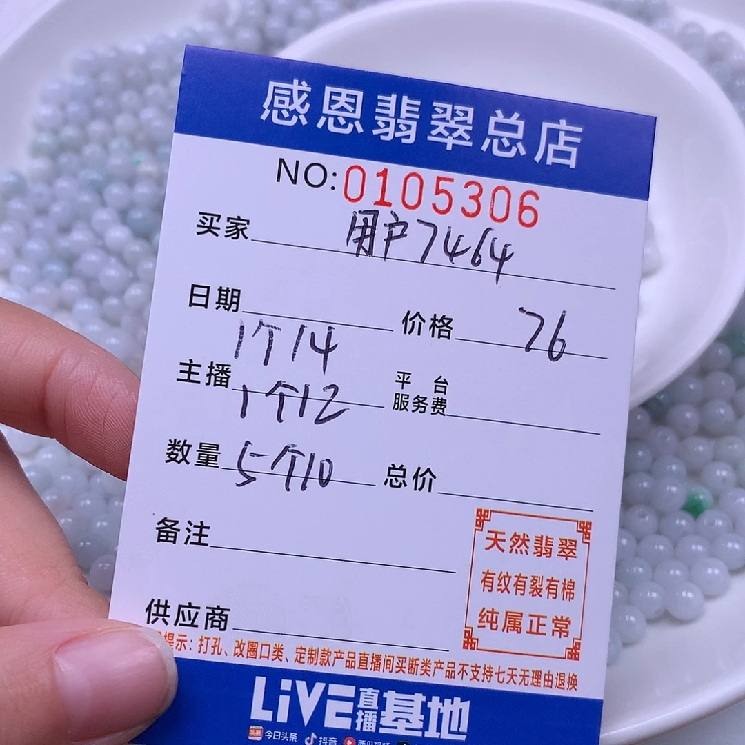 用***4翡翠未镶嵌手链翡翠