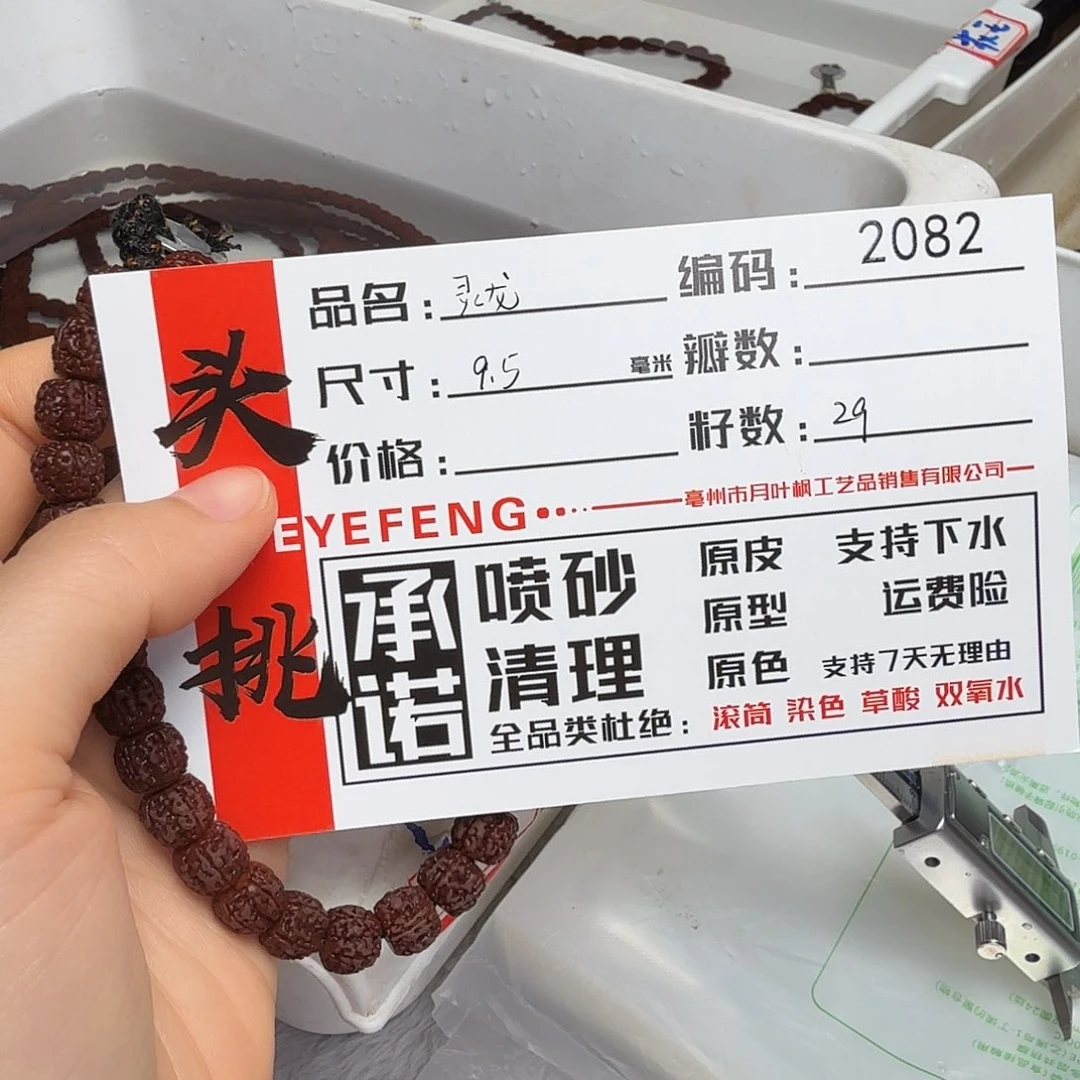 吊坠金刚菩提Aaaaa2082