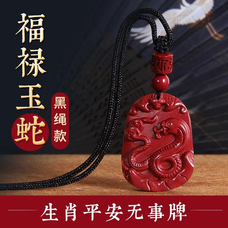 天然辰砂万山天然紫金砂男女同款生肖转运安神本命年蛇年吊坠礼物