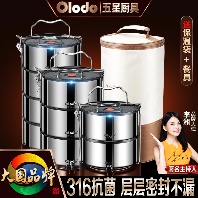 德系316不锈钢保温饭盒便当盒保温桶饭盒上班专用提锅上班族手提