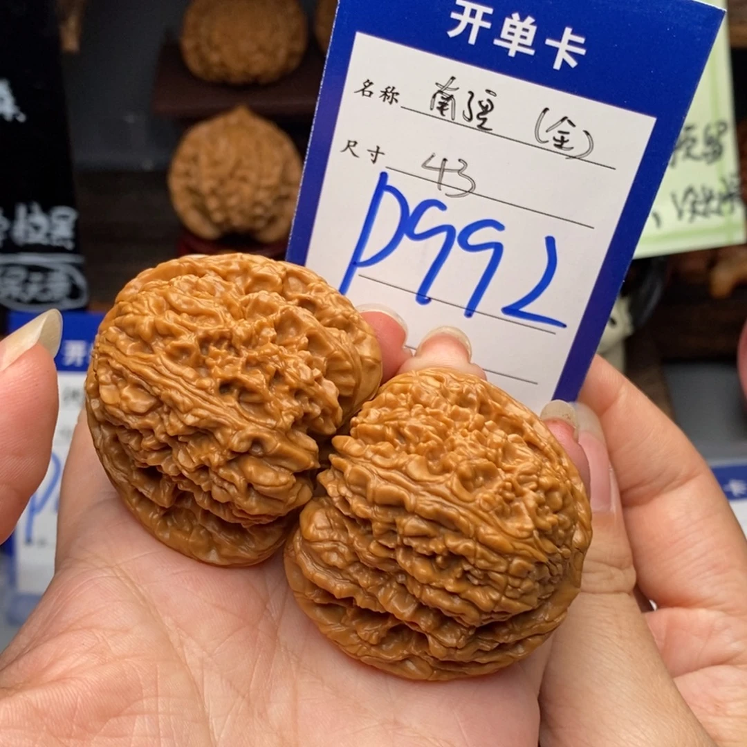文玩核桃吊坠43全品南疆992