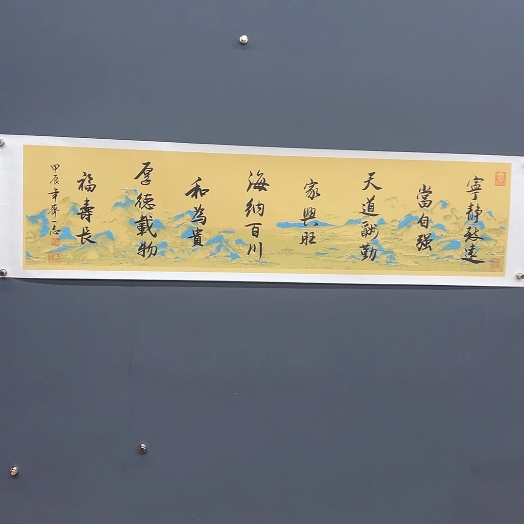 国画齐一志老师作品字