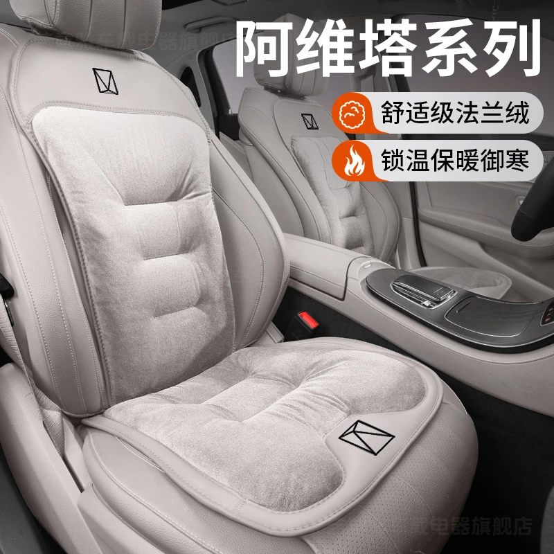 适用阿维塔汽车坐垫06/07/11/12车载座椅垫套冬季保暖加厚法兰绒