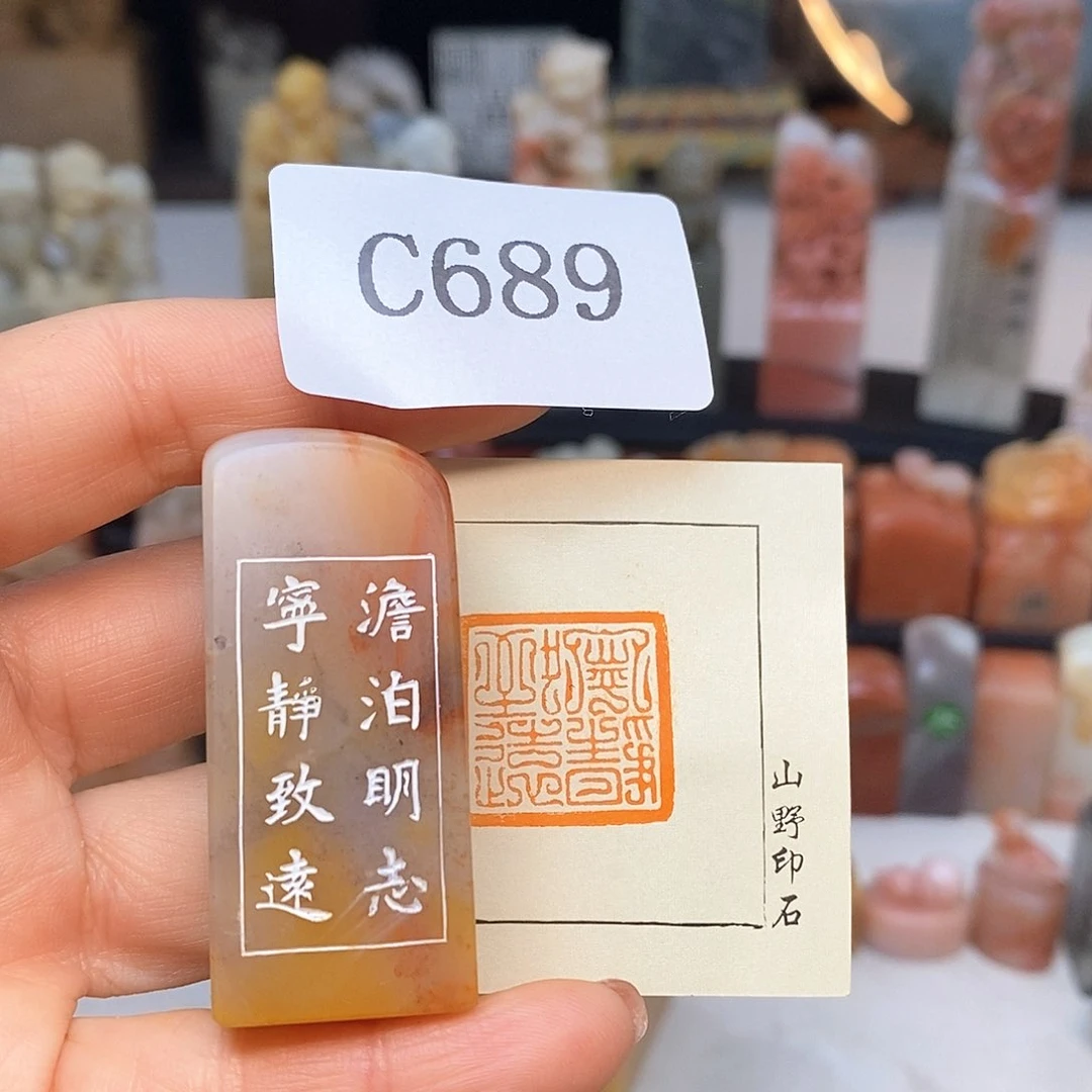 老挝石2.1x2 .1成品书画闲章