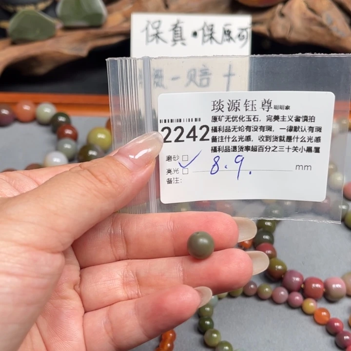 玛瑙/玉髓未镶嵌原矿盐源玛瑙